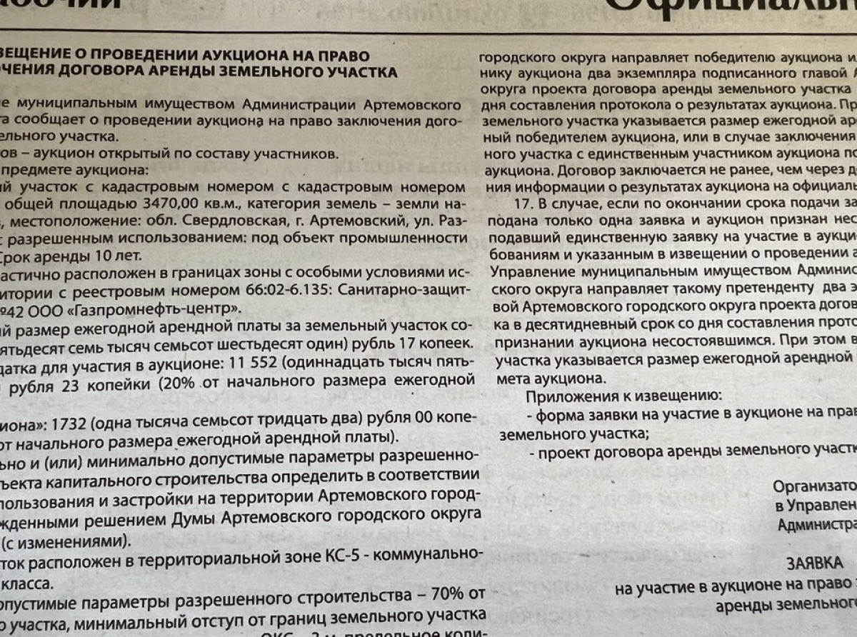 Фото из архива редакции. Ознакомьтесь с изменениями в Земельном кодексе РФ. 