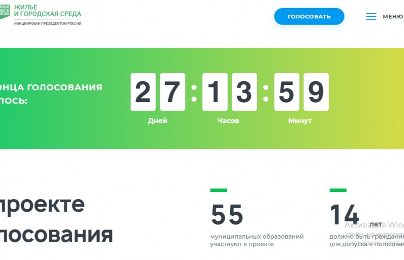Скрин с сайта 66.gorodsreda.ru. Голосовать могут граждане в возрасте от 14 лет