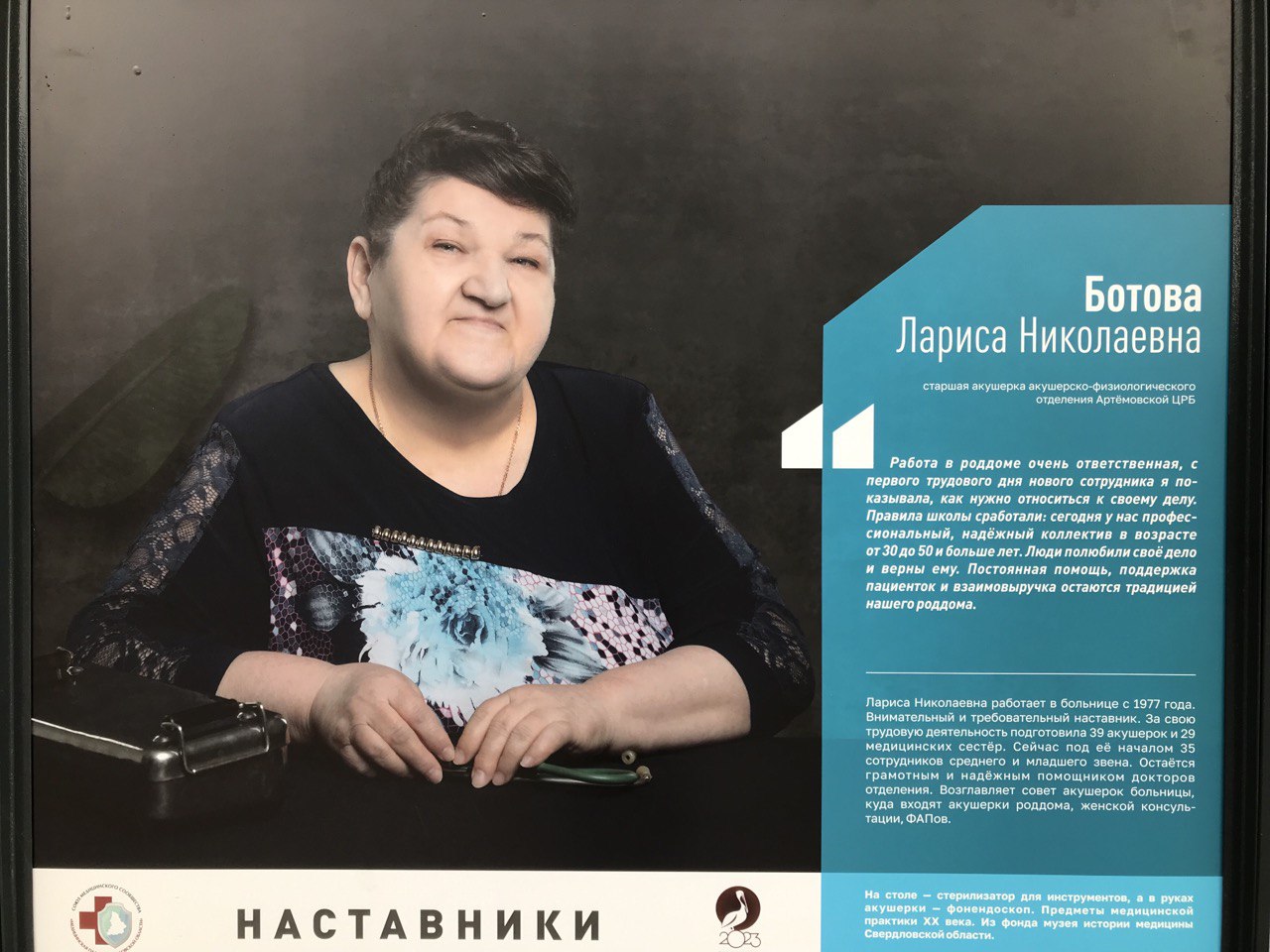 В Екатеринбурге на Вайнера – портрет нашего медика