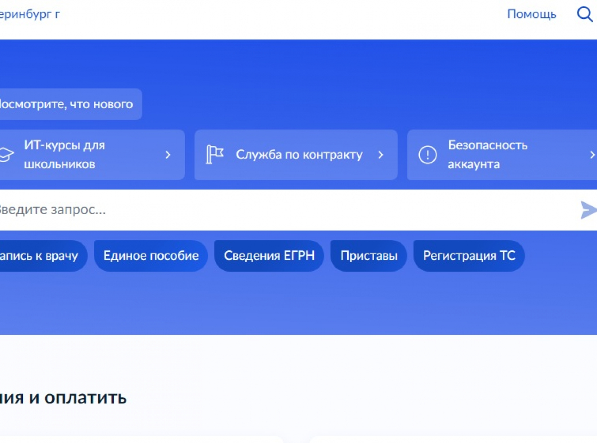 Скрин с сайта. Оцените все нововведения сами!