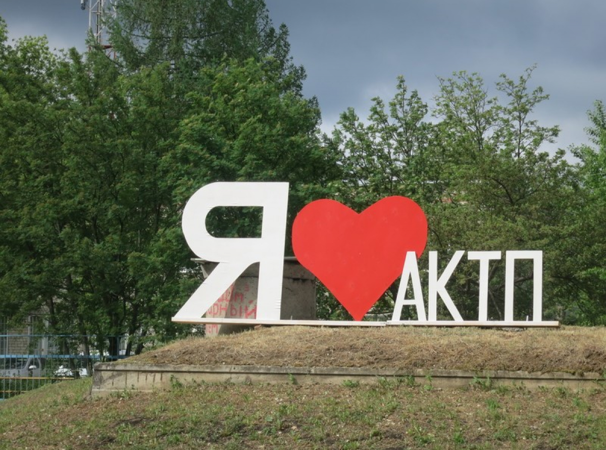 Фото Аксеновой Г.А. 