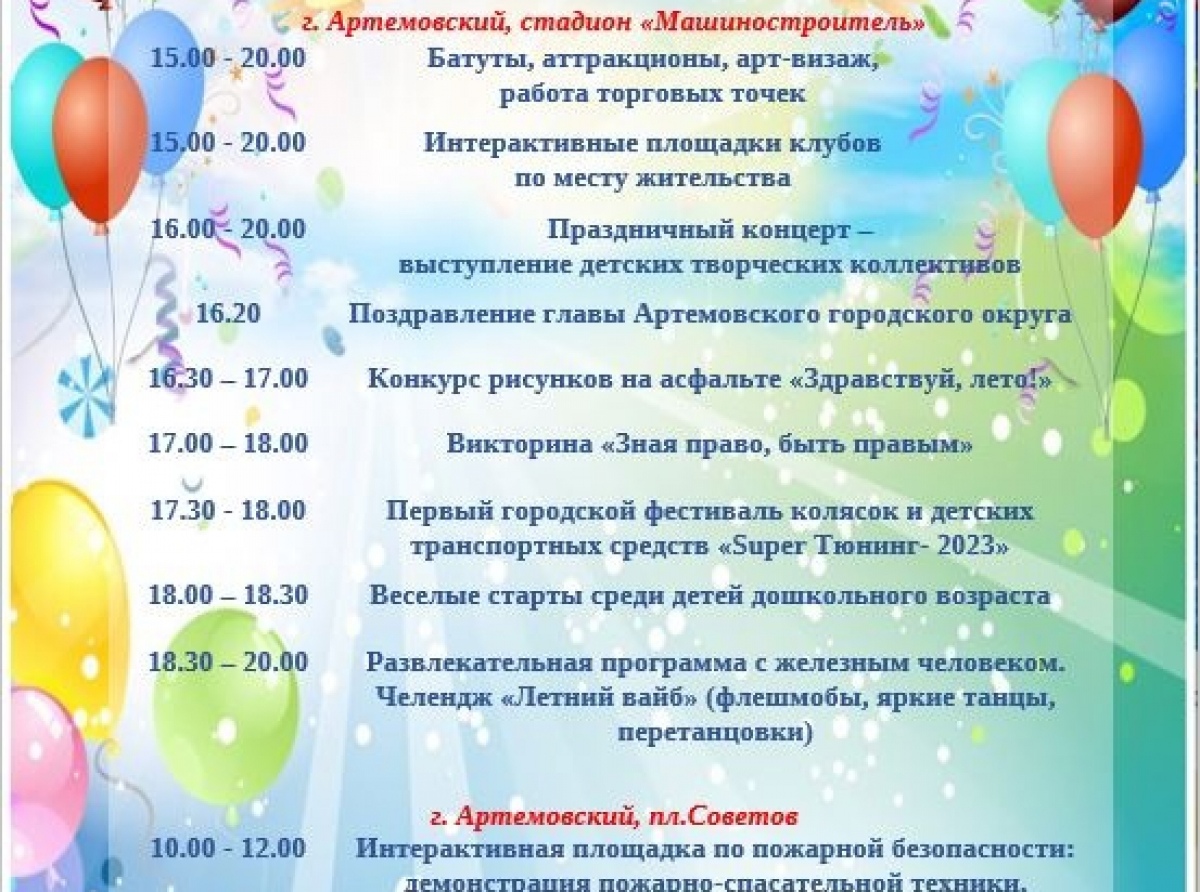 Фестиваль колясок, флешмобы, перетанцовки