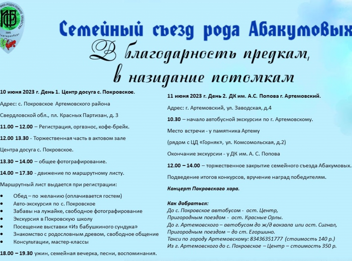 Программа предоставлена организаторами съезда