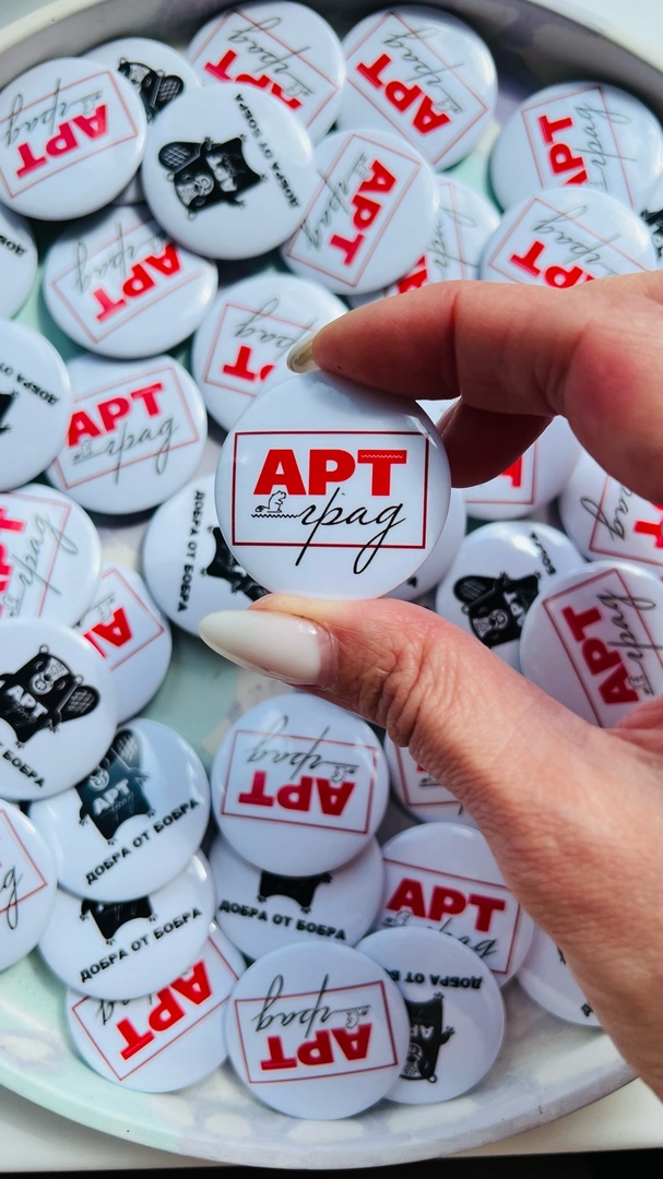 К 85-летию АРТГРАД в почете: появились значки, футболки и сумочки! А еще бобры!