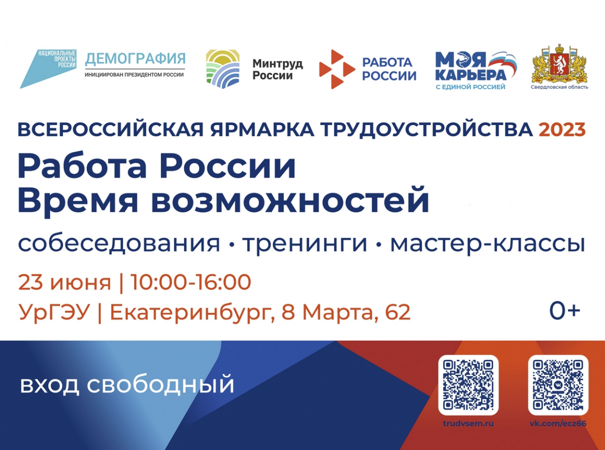 Фото ДИП Свердловской области.