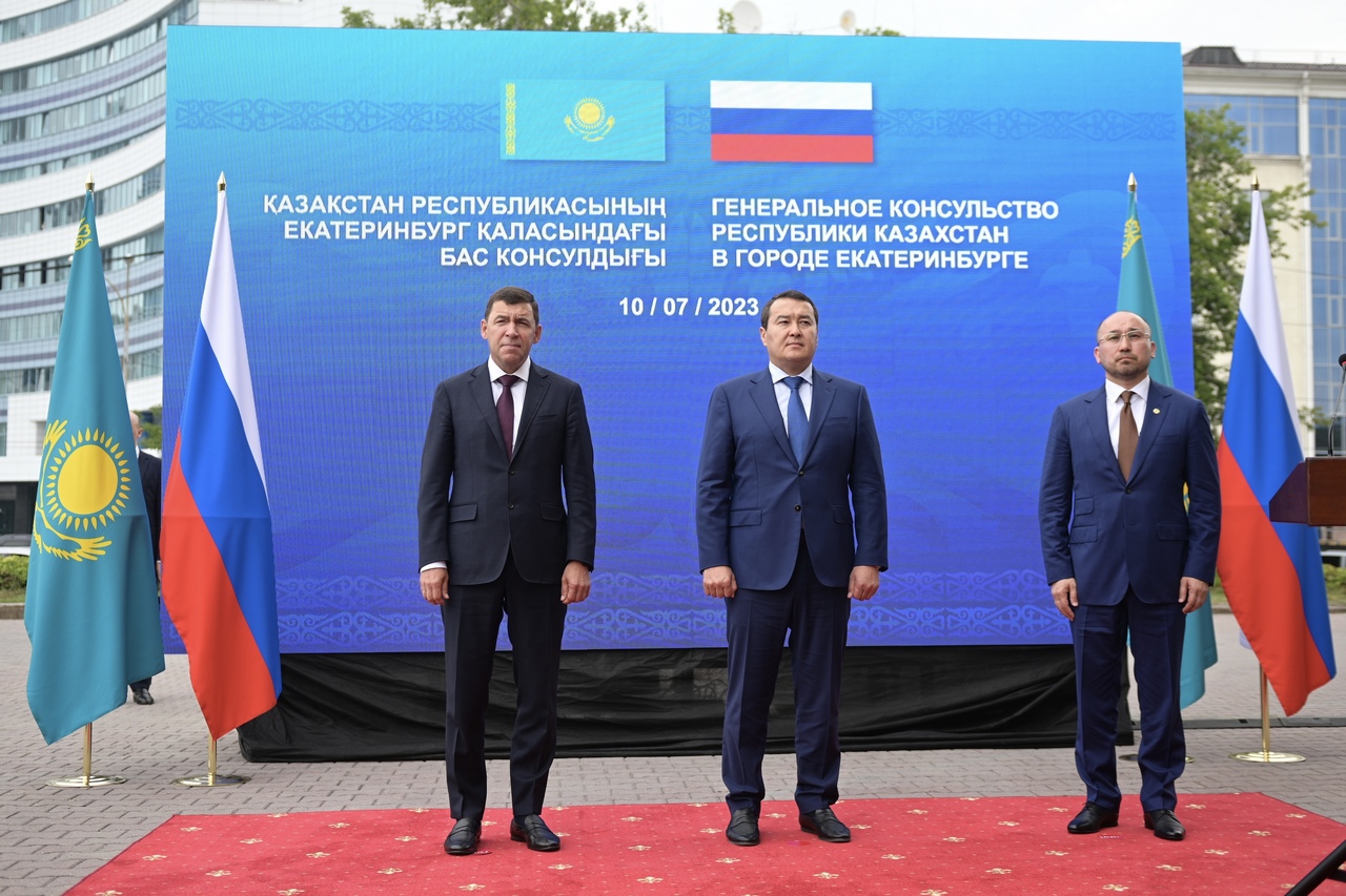 В Екатеринбурге дан старт работе Генерального консульства Республики Казахстан