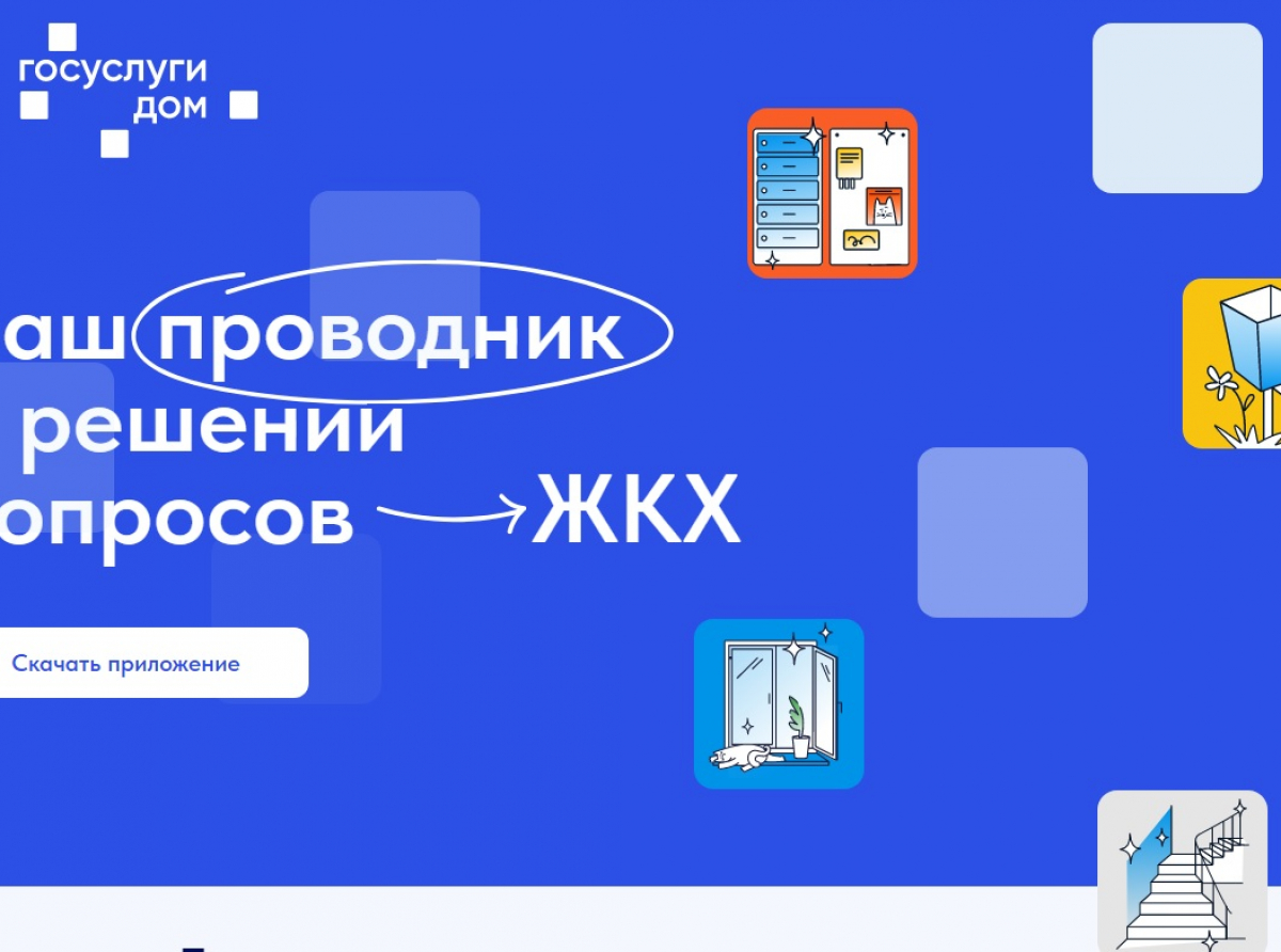  Ожидается, что мобильное приложение сделает использование системы более удобным и повысит её популярность у уральцев.
