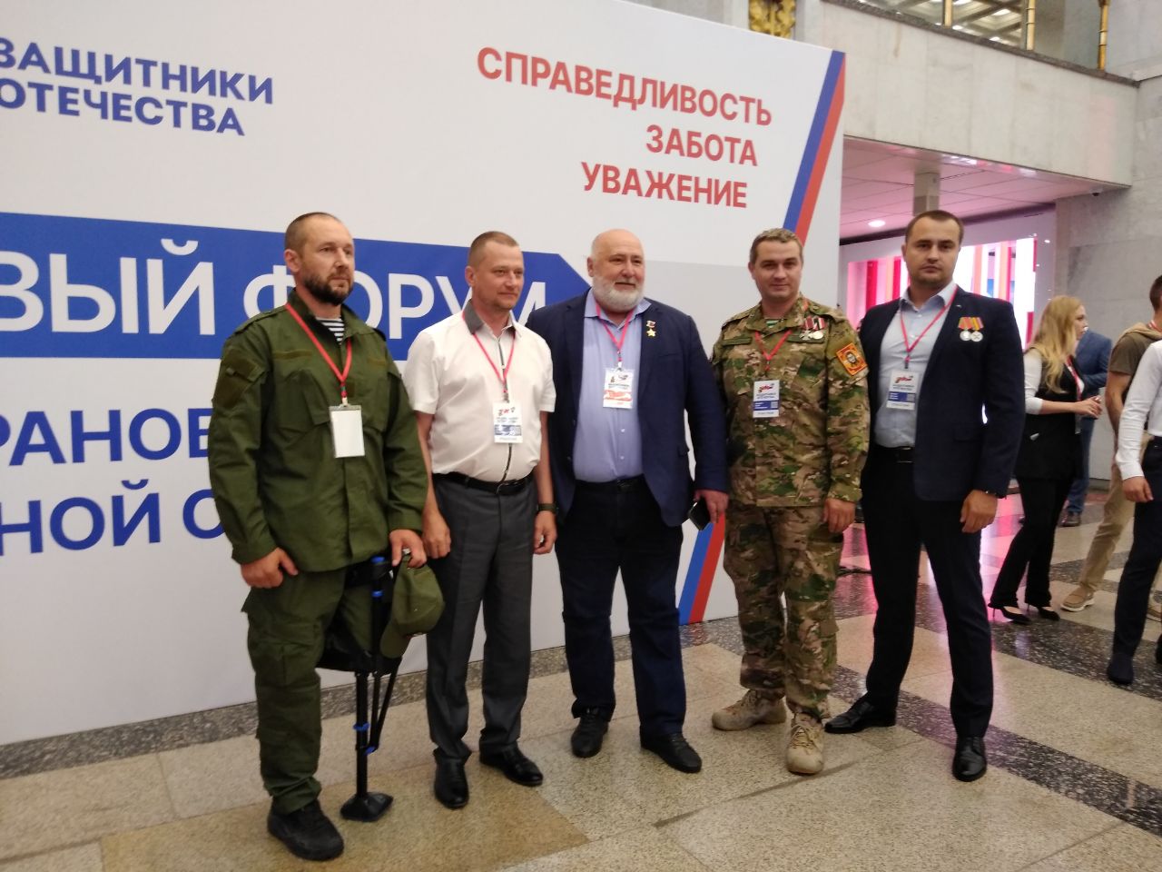 «Справедливость. Забота. Уважение»