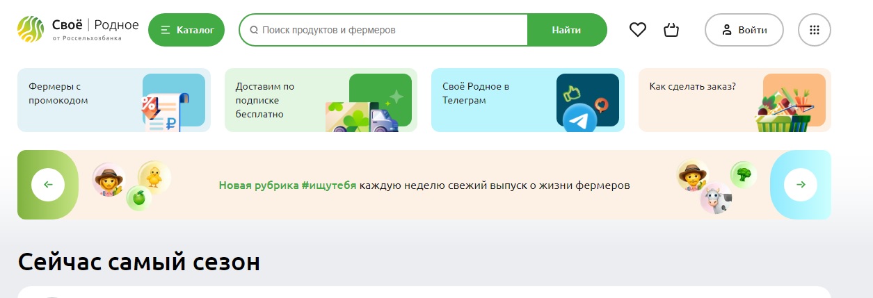 Маркетплейс для аграриев