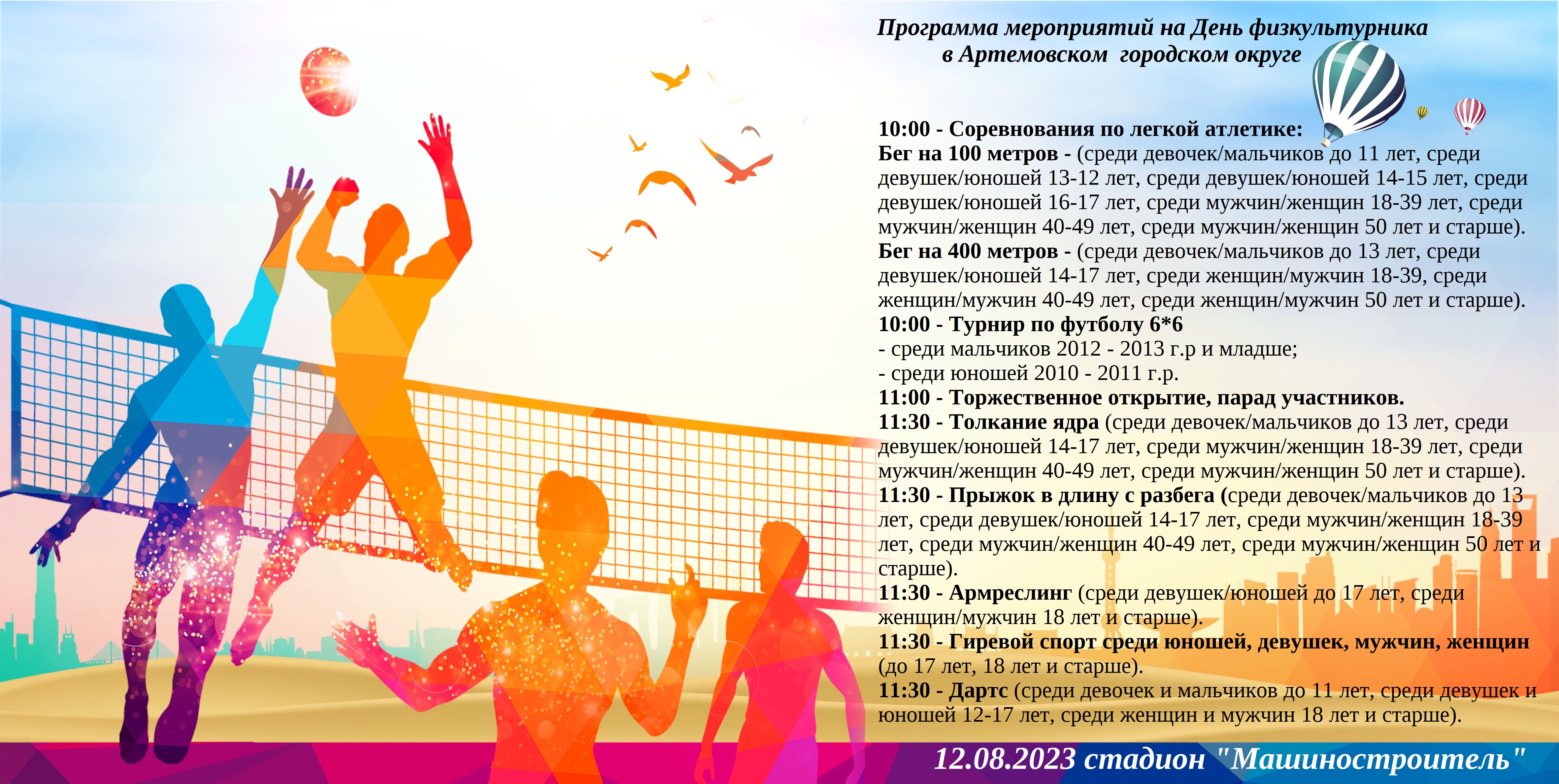 Хоть гири тягай, хоть в шашки играй