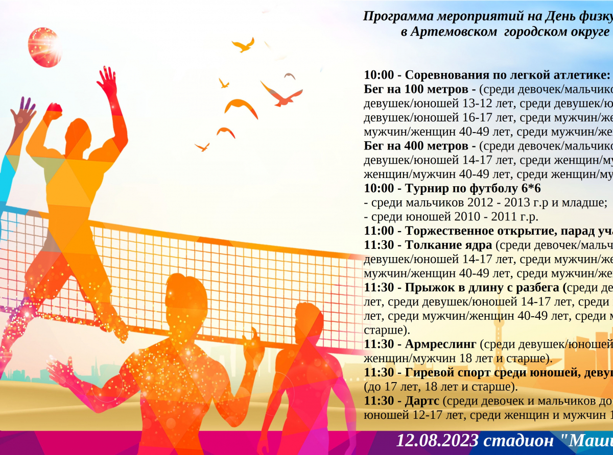 Фото предоставлено отделом по спорту администрации АГО.