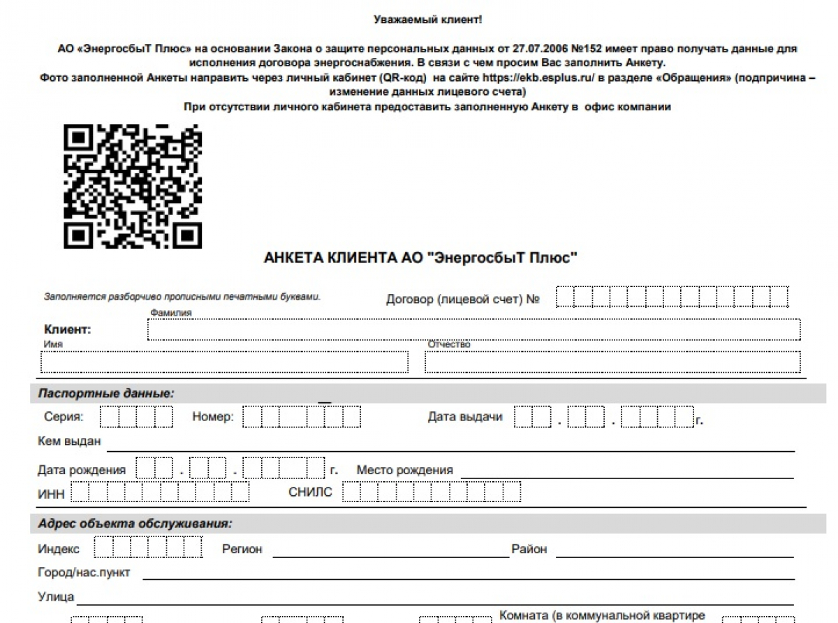 Скрин заявления.