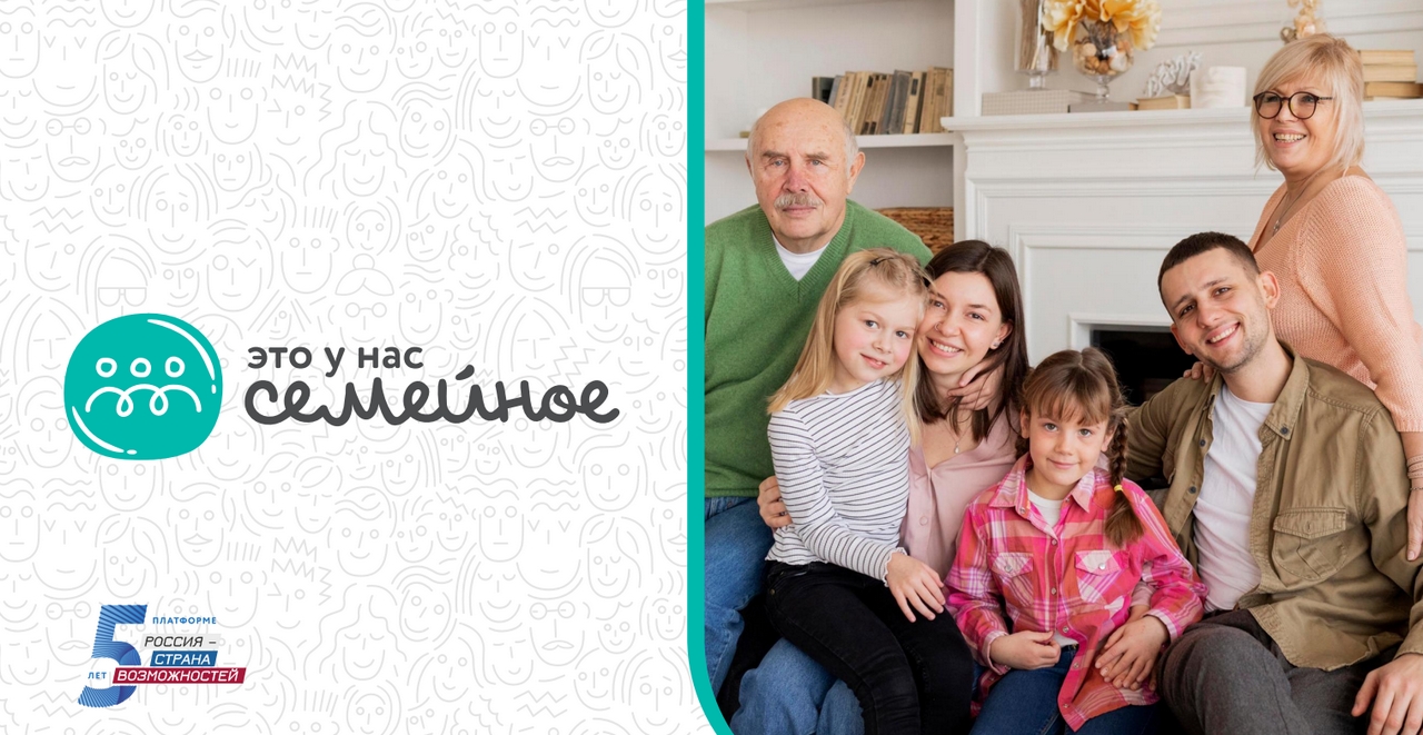  «Это у нас семейное». Свердловчан приглашают принять участие в конкурсе