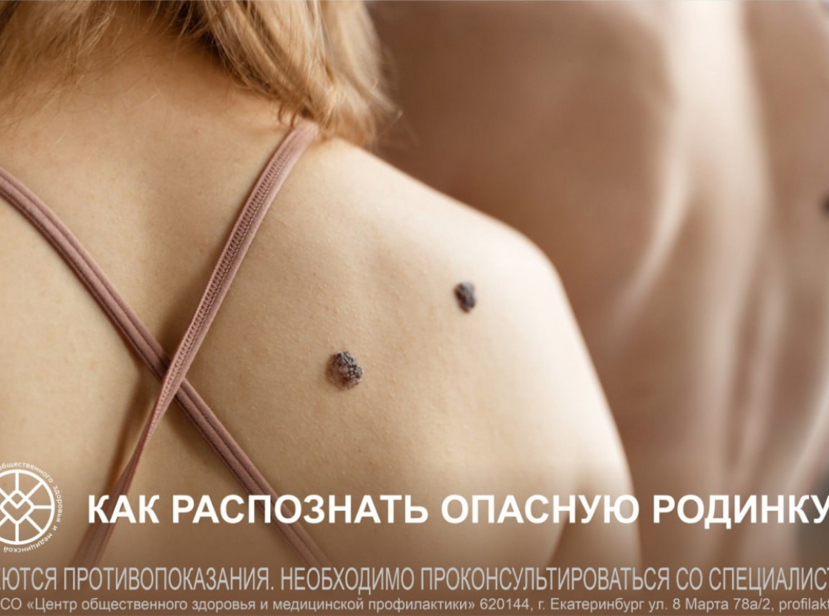 ФОТО Центр общественного здоровья и медицинской профилактики