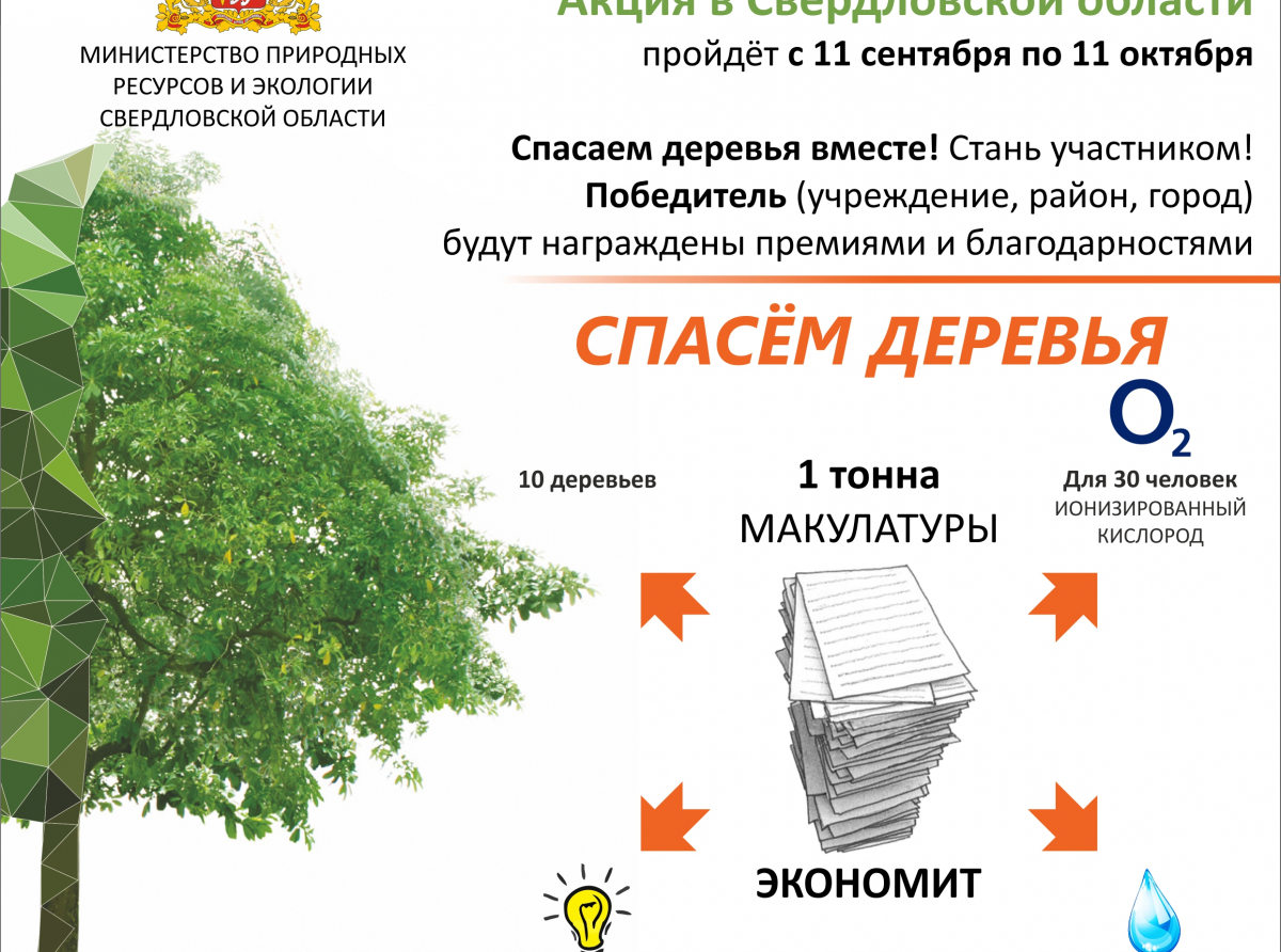 Фото предоставлено организаторами акции.