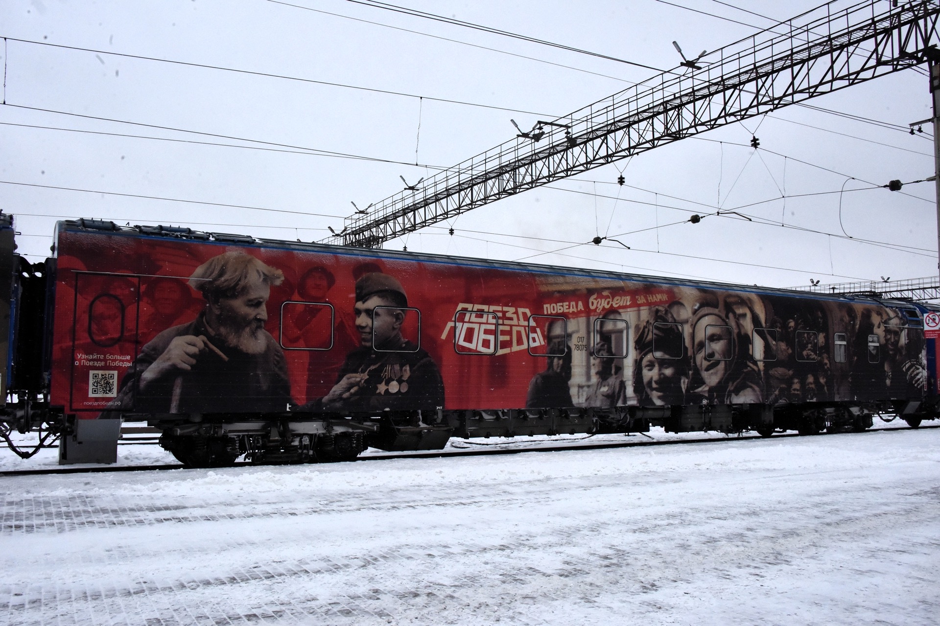  «Поезд Победы» начал работу в Екатеринбурге. Вы можете посетить передвижную выставку до 2 ноября