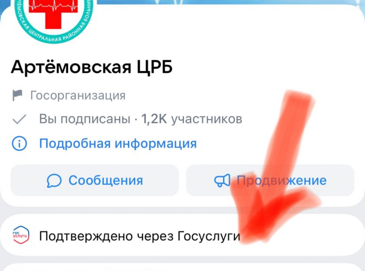 К врачу - через Госуслуги