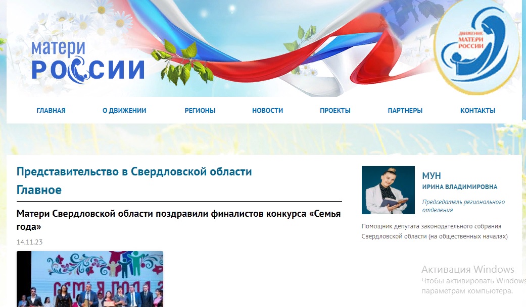 Региональный фестиваль «Уралочка»