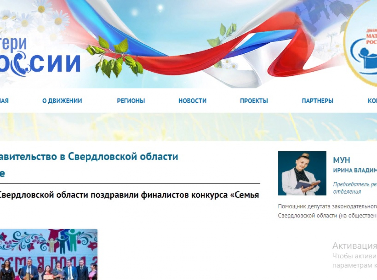 Скриншот с сайта отделения