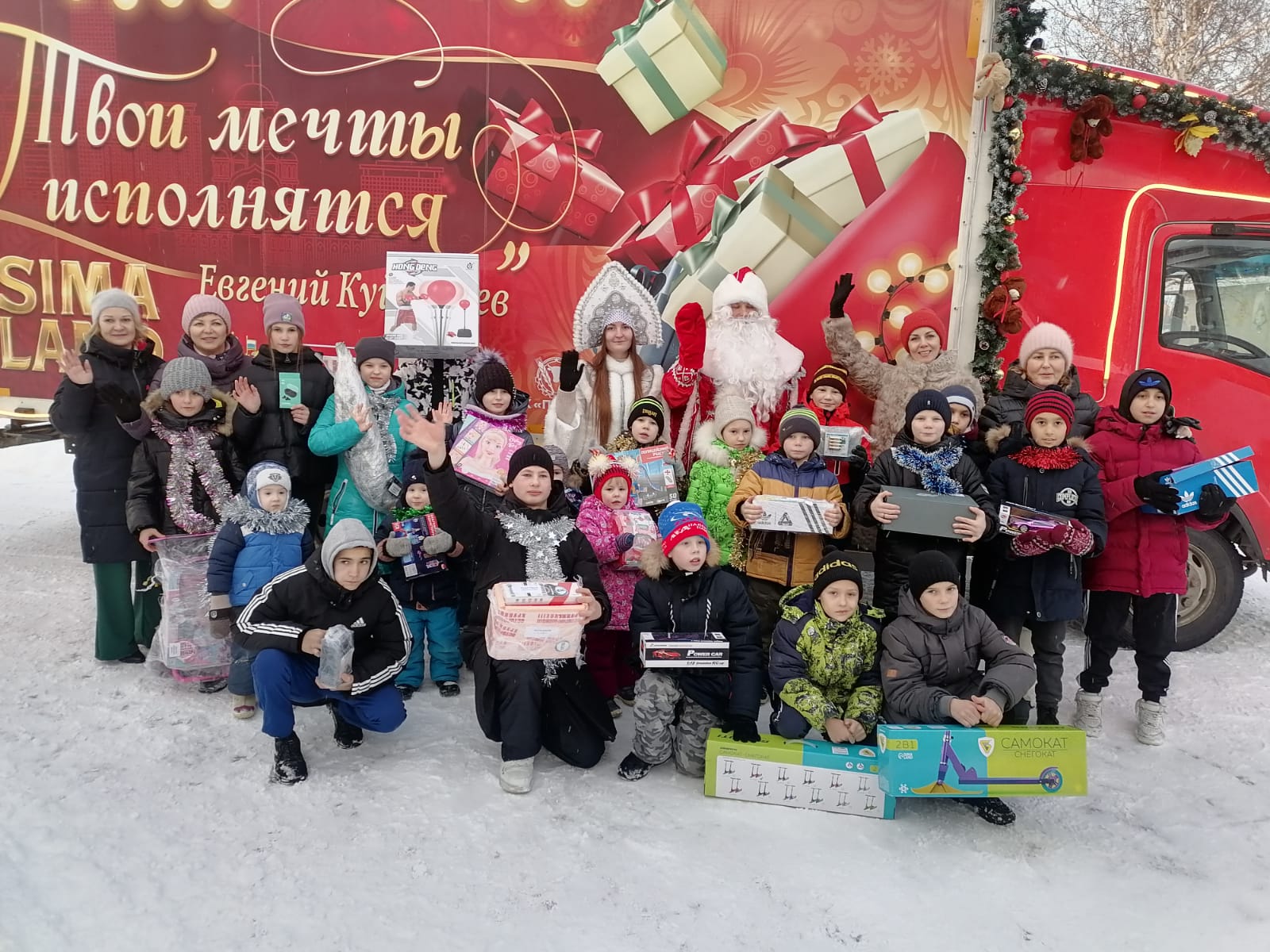 Новогодние мечты ребят сбываются!