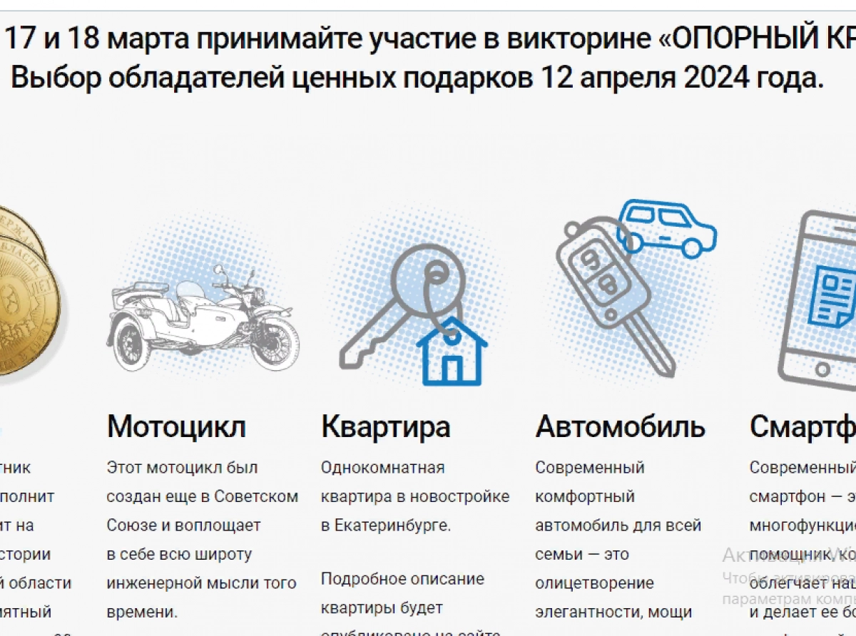 Смартфон, мотоцикл, автомобиль или квартира? - Артёмовский рабочий