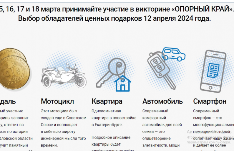 Скриншот с сайта опорныйкрай.рф