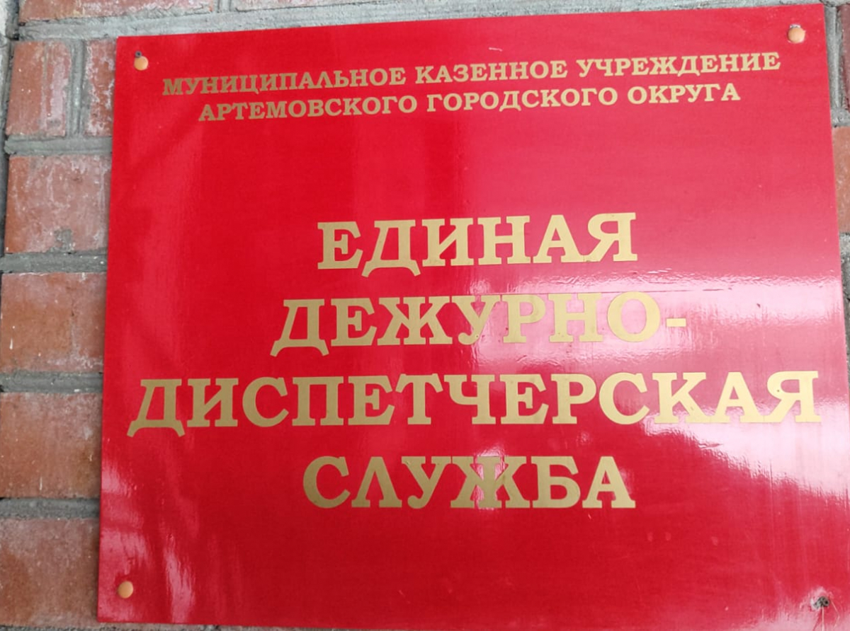 Фото предоставлено ЕДДС