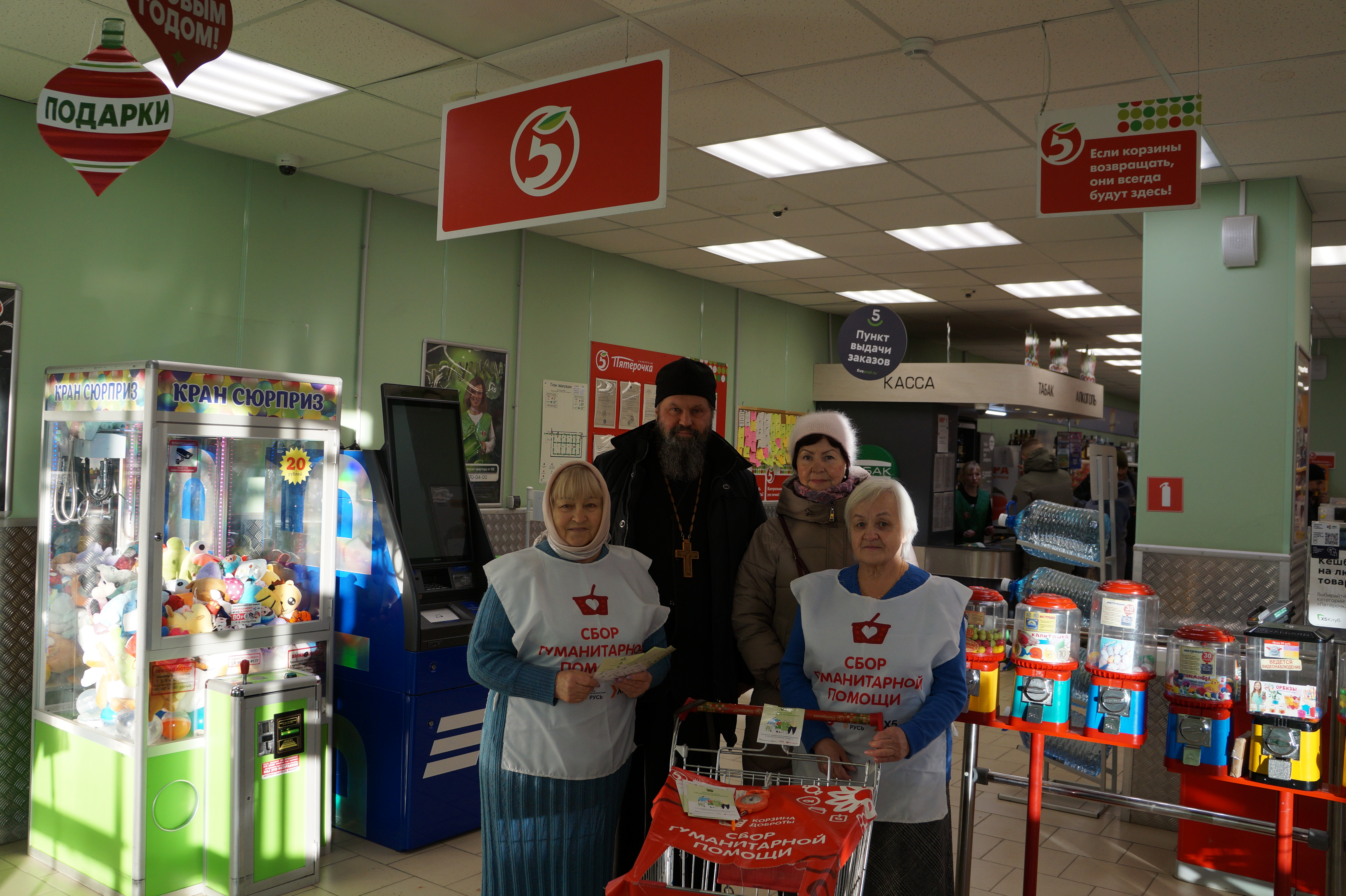 Акция добра, чтобы помочь нуждающимся