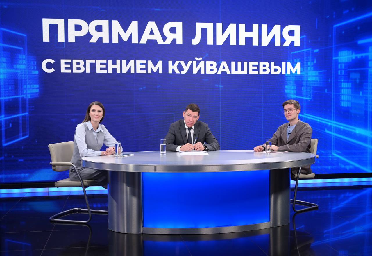 Открытый разговор о жизни области