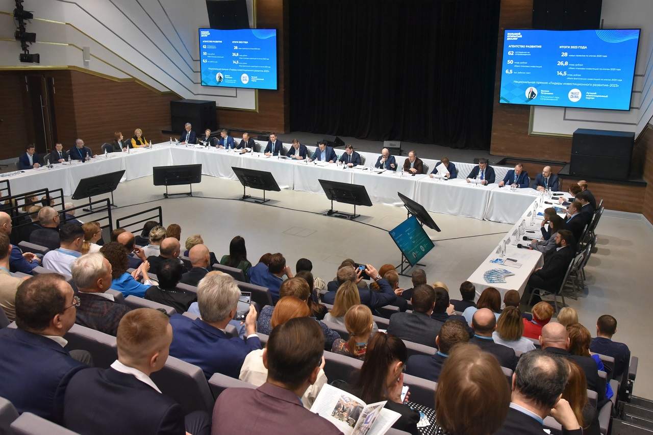 Новые горизонты бизнеса: форум «Большой открытый диалог» в Екатеринбурге