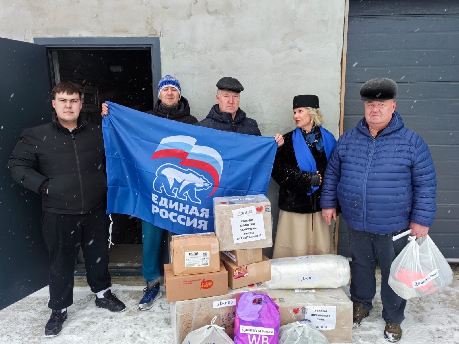 Вместе мы сила, победа будет за нами!