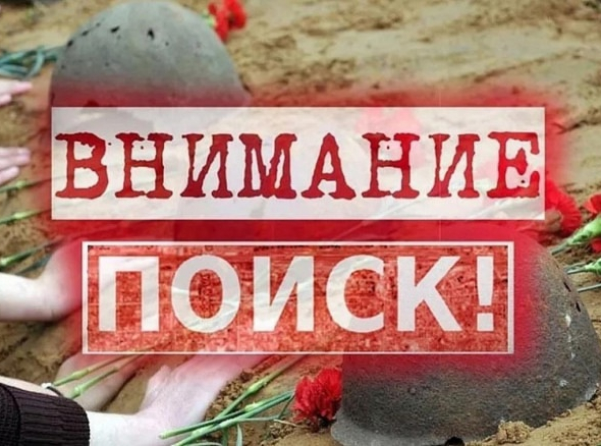 Близких погибших бойцов просят откликнуться