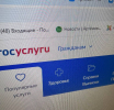Как получить государственные и муниципальные услуги в электронном виде на территории Артемовского муниципального округа