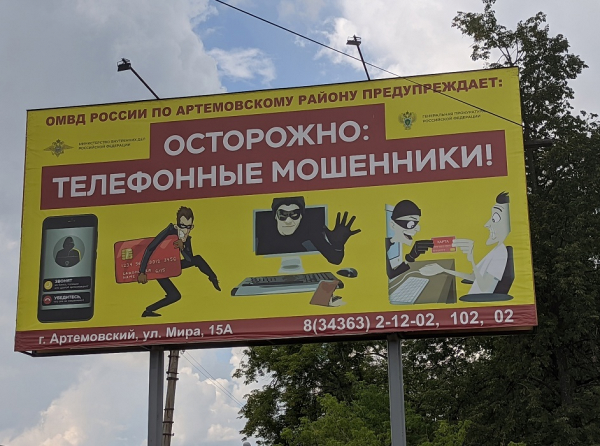 Фото: вк сообщество ОМВД России "Артемовский"