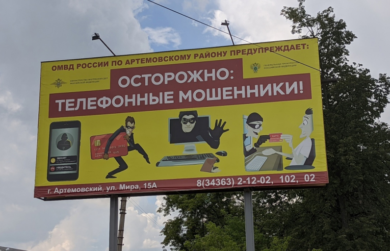 Фото: вк сообщество ОМВД России "Артемовский"