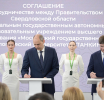 Денис Паслер на подписал ряд соглашений на ИННОПРОМе