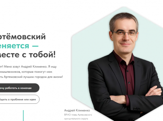 Андрей Клименко формирует команду, чтобы преобразить Артемовский