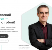 Андрей Клименко формирует команду, чтобы преобразить Артемовский