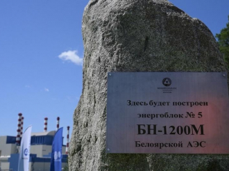 Строительство энергоблока в Свердловской области привлечёт в регион многомиллиардные инвестиции