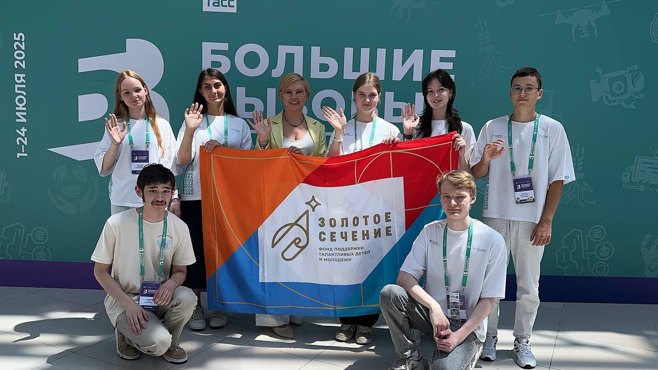 Реальные вызовы для молодого поколения