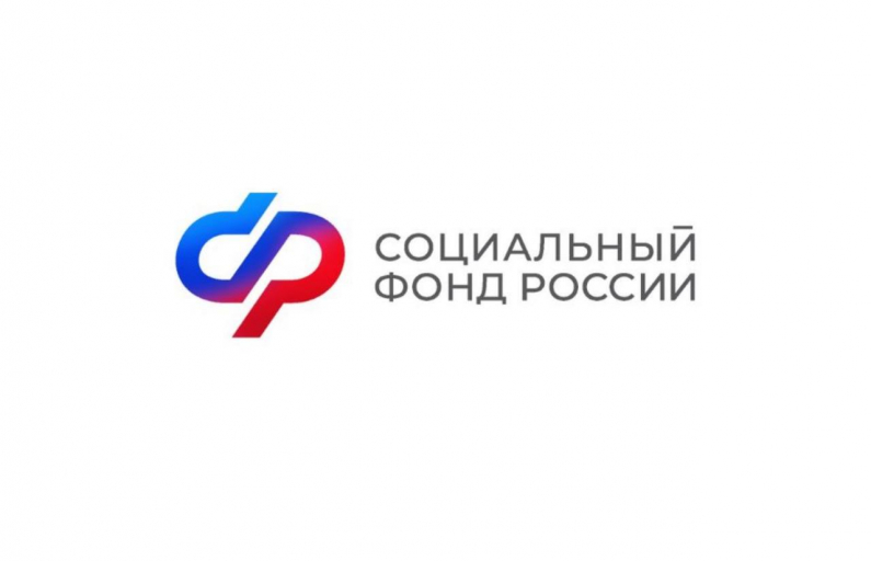 Фото: Социальный фонд России