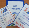 Стартует проект «Информ УИК» 