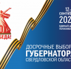 Определены адреса для голосования отдаленных территорий