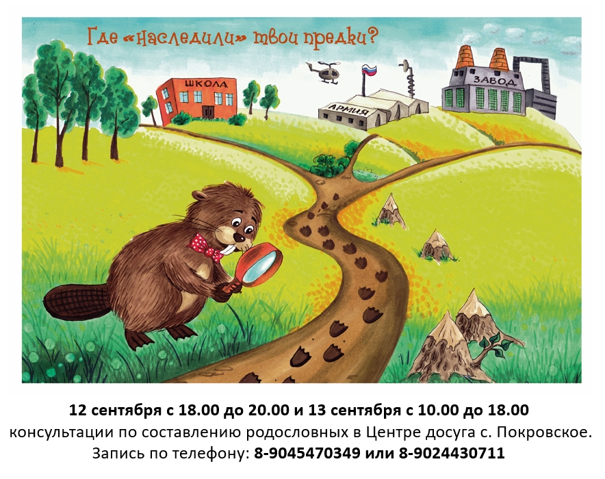 Готовимся к «Фестивалю старожильческих фамилий»