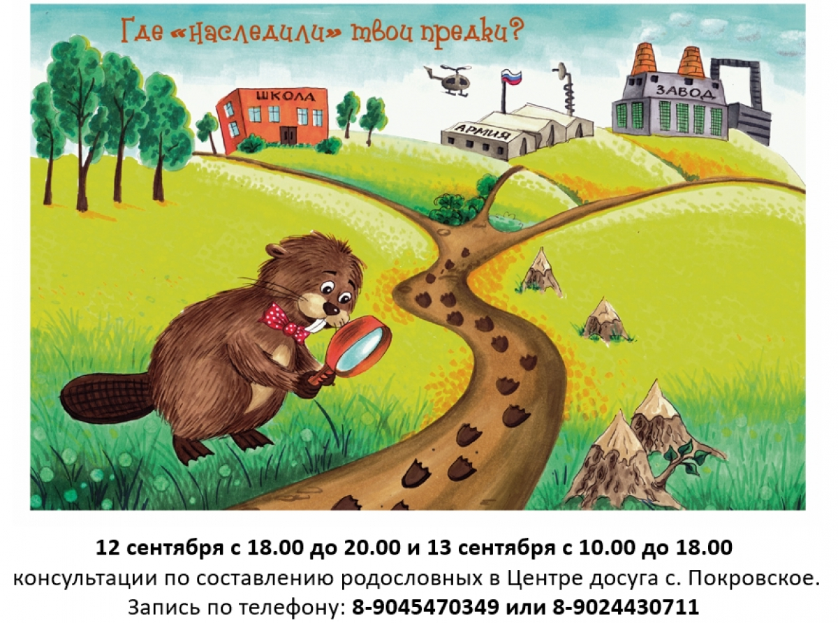 Готовимся к «Фестивалю старожильческих фамилий»