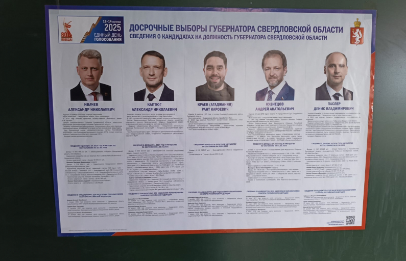 Фото: Василий Ергашев