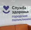 Всплеск ОРВИ и укусов клещей