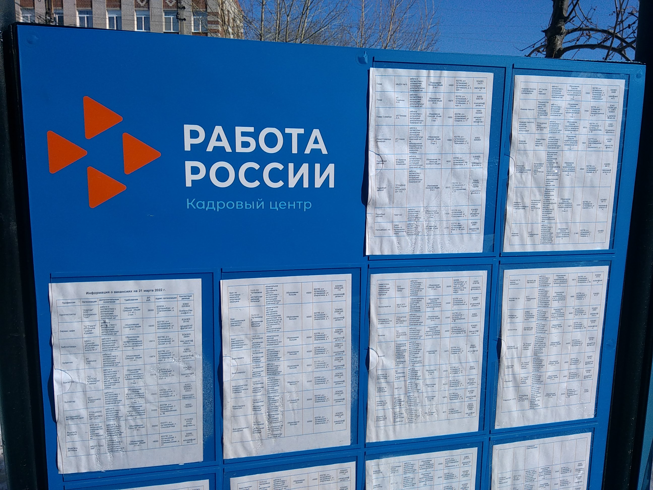 Вакансий больше, чем безработных