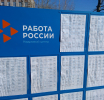 Вакансий больше, чем безработных