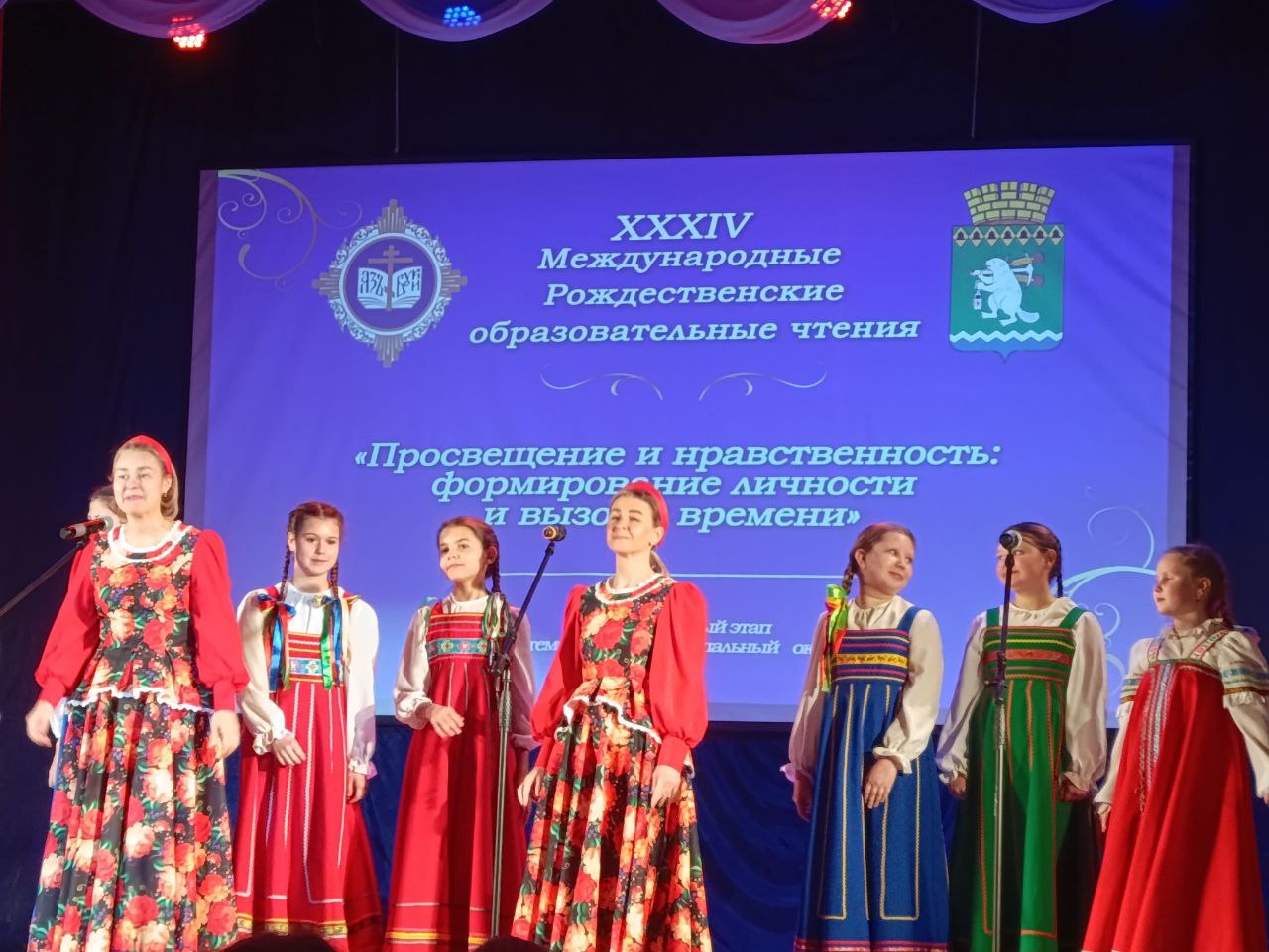 Рождественские чтения